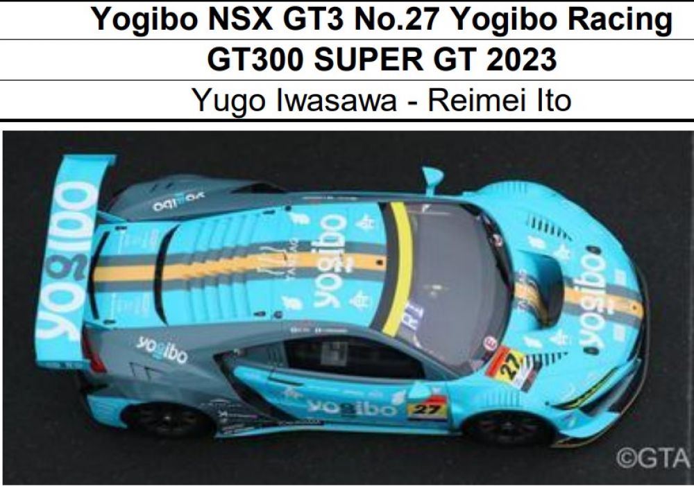 予約 スパーク1/43 スーパーGT 2023 ヨギボー NSX GT3 #27