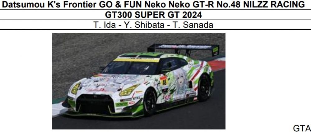 予約 スパーク1/43 スーパーGT 2024 脱毛ケーズフロンティア