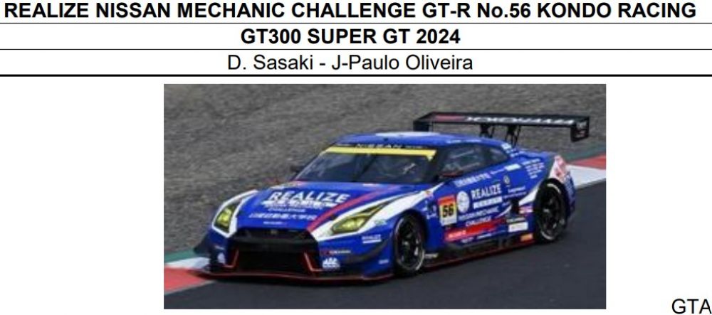 スパーク 1/43 リアライズ 日産 メカニック チャレンジ GT-R