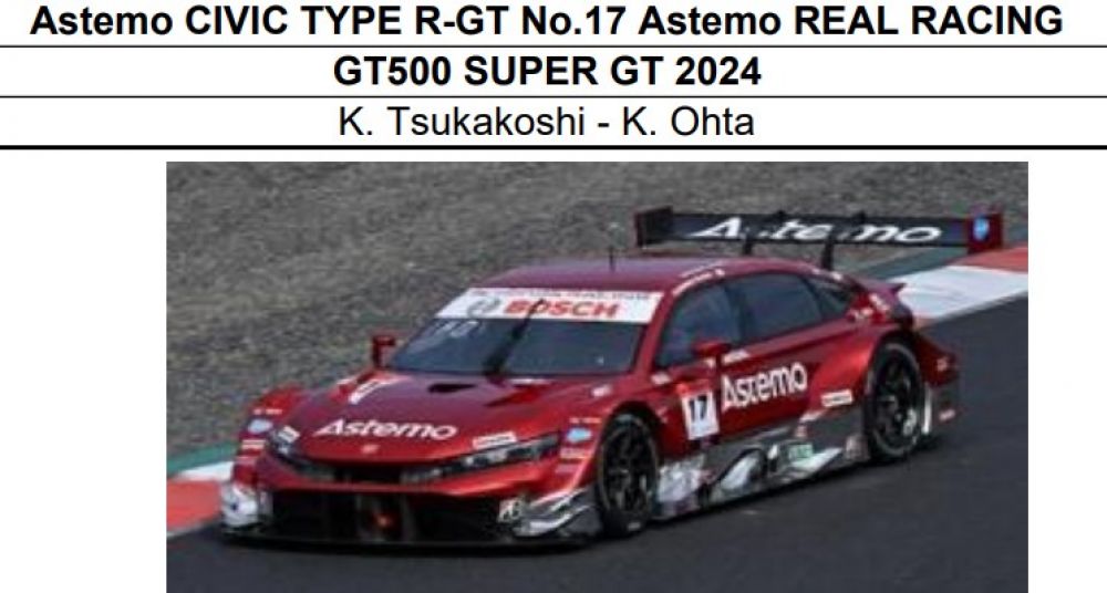 予約 スパーク1/43 スーパーGT 2024 アステモ シビック タイプR